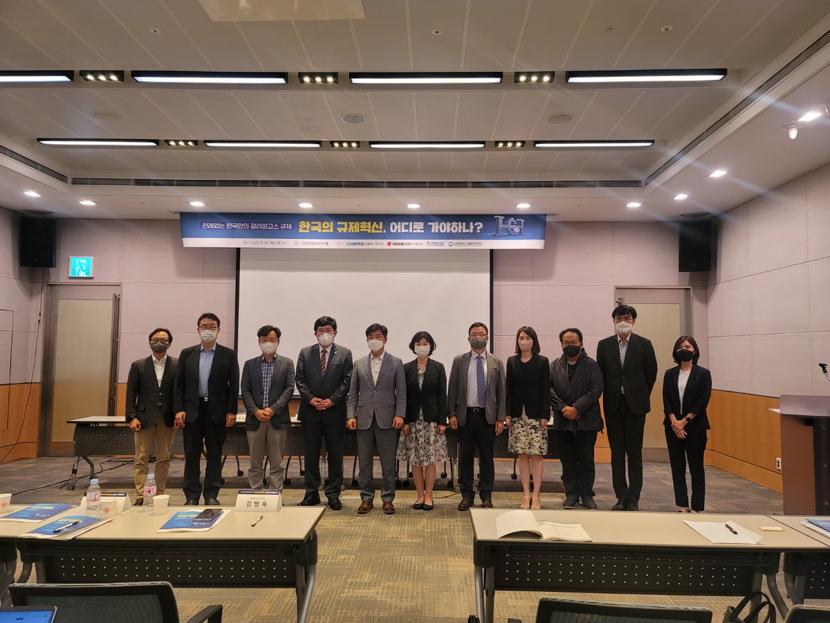  '전례없는 한국만의 갈라파고스 규제: 한국의 규제혁신, 어디로 가야하나?' 토론회 ⓒ재경일보 장선희 기자 