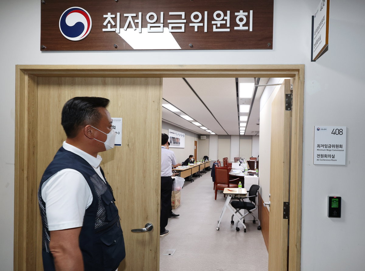 최저임금위원회