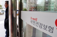 8월부터 건보료 안낸 지역가입자 금융거래 불이익