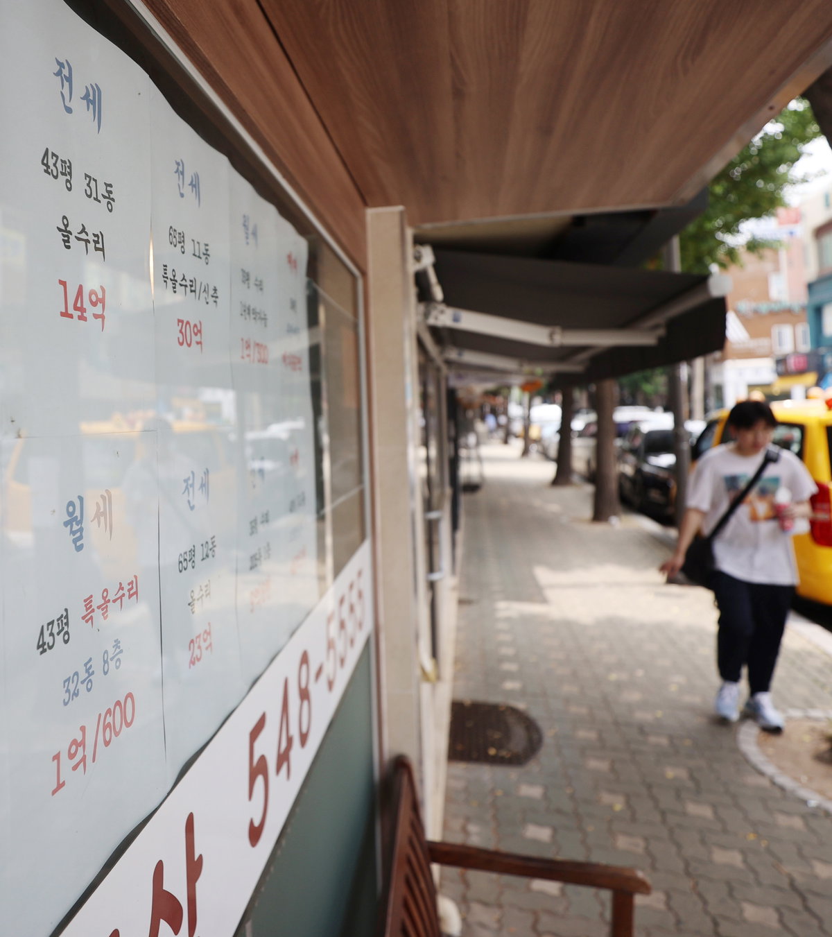 부동산