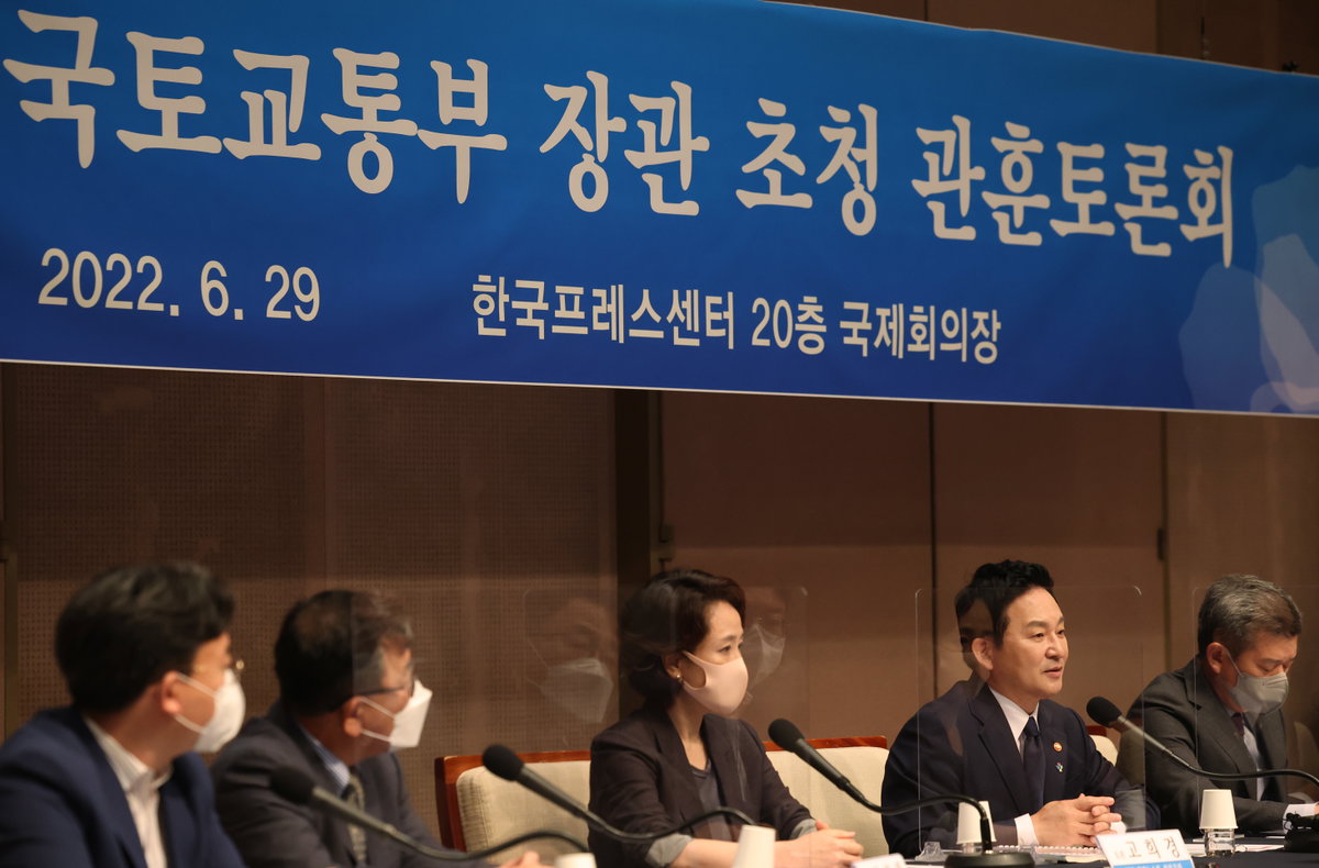 원희룡 국토부 장관