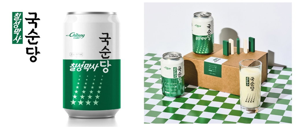 국순당 칠성사이다 칠성막사