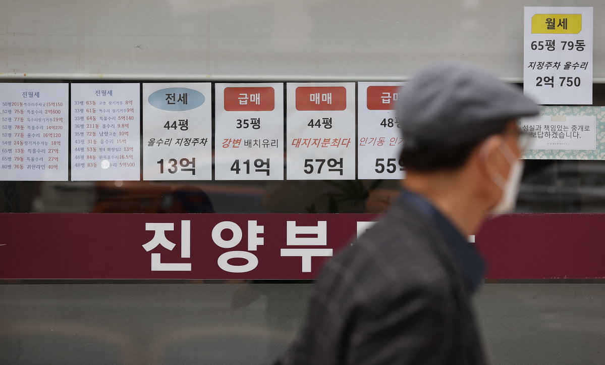 부동산 전월세
