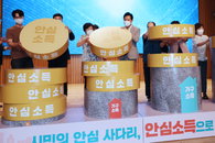 서울시 안심소득 신청 500가구 대상 시범사업 본격화