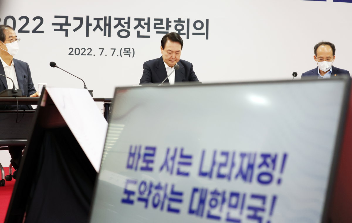 22년 국가재정전략회의
