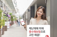 재해에 취약한 소상공인의 풍수해 보험 지원 받기