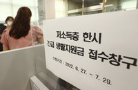 코로나19 격리 생활지원금 소득하위 절반에 지급