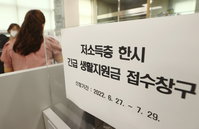 코로나19 격리 생활지원금 소득하위 절반에 지급