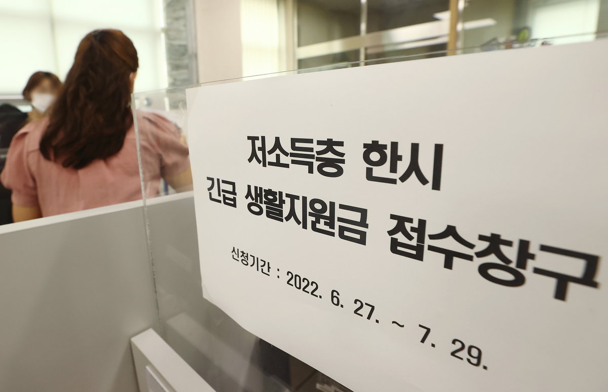 생활지원금