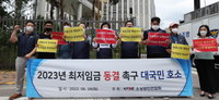소상공인연합회도 최저임금 이의신청…"지불능력 지표 없다"