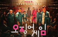 '오징어게임', 비영어 드라마 최초로 에미상 작품상 후보에