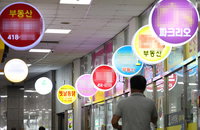 금리인상에 수익률 저하, 서울 상가 경매 낙찰가율 급락