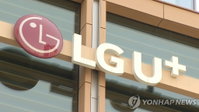 LGU+ 3.40∼3.42㎓ 5G 주파수 1521억원에 할당