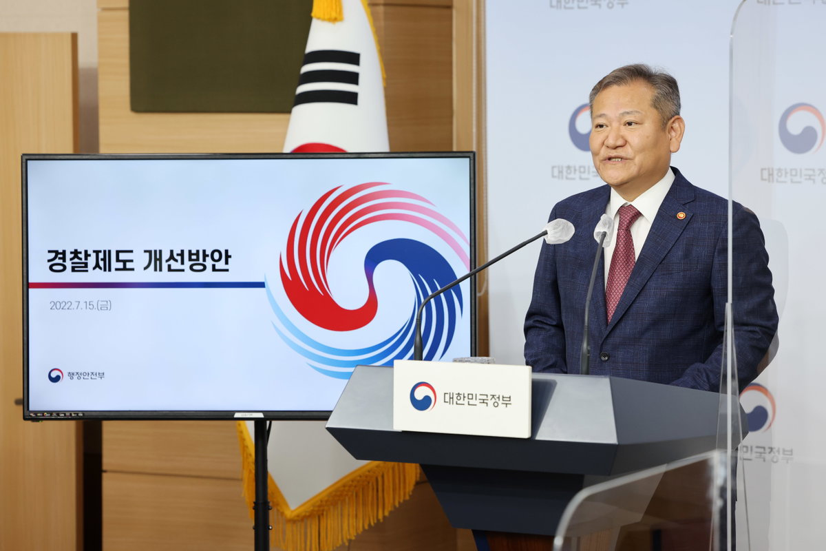 이상민 장관
