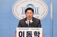 李 등판 앞두고 뚜렷해진 비명연대…소장파도 합류