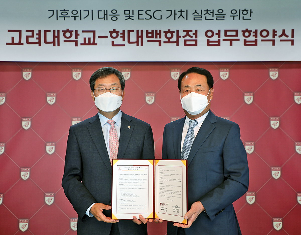 현대백화점 고려대