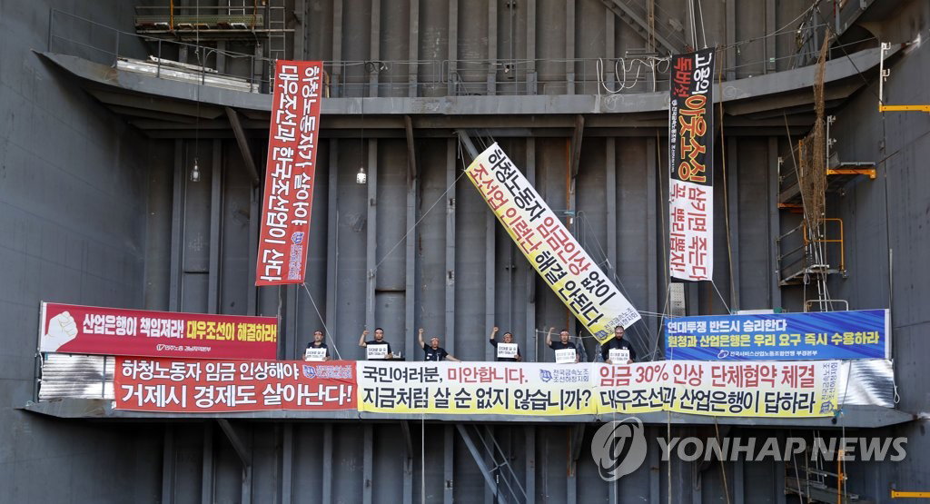 대우조선해양 하청지회 농성 대우조선해양 하청지회 농성
