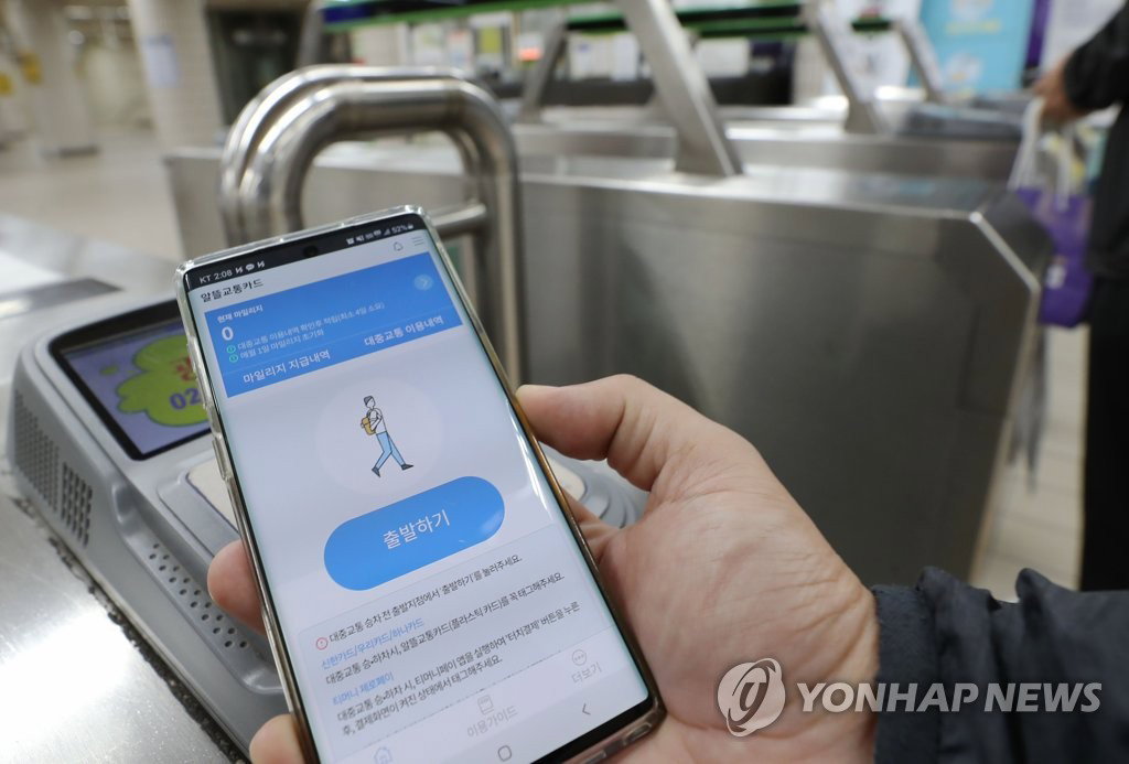 모바일 알뜰교통카드 모바일 알뜰교통카드