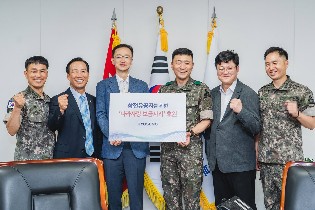 효성