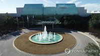 삼성, 20년간 250조원 투자…텍사스에 반도체 공장 11곳 신설 추진