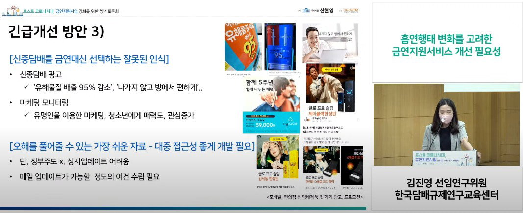 금연 세미나