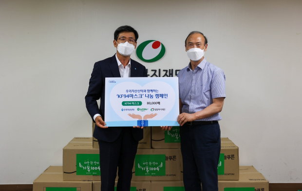 우리자산신탁 밀알복지재단 마스크 기부 