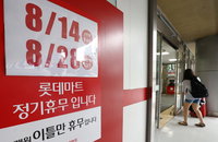 대형마트 공휴일 의무 휴업 없앤다…단통법 전면 폐지