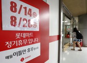 대형마트 영업규제 변화올까…규제심판회의서 본격 논의