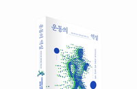 [서평] 다이어트가 아닌 건강의 측면에서 보다