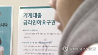 금리인하요구권 실태 보니 은행권 수용률 저조