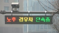 택배용 소형경유차, 전기차 전환시 최대 1400만원