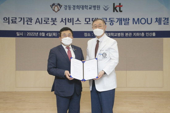 KT 강동경희대병원