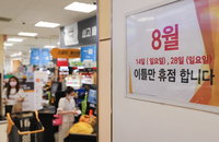 대형마트 쉬어도 전통시장 안가…오프라인 동반 침체