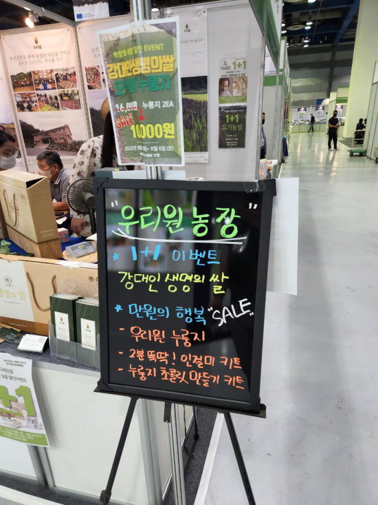 네추럴위크 2022