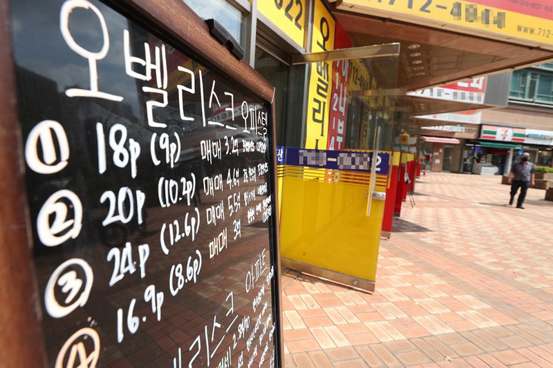 부동산