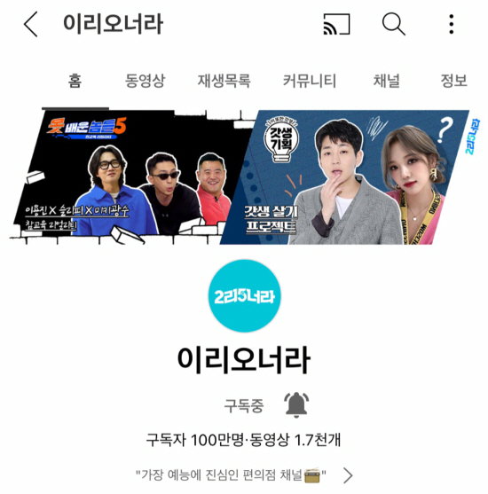 gs25 유튜브 채널