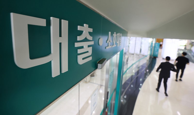 대출