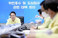 尹대통령 "최악 염두하고 대응, 국민안전 국가가 무한책임"