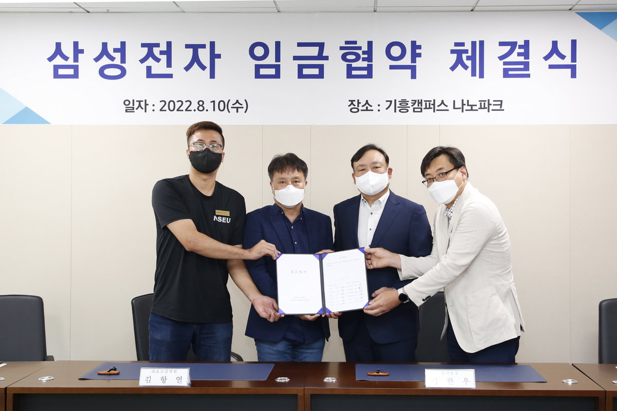 
▲(왼쪽부터) 노동조합 공동교섭단 손우목 부위원장, 노동조합 공동교섭단 김항열 위원장, 최완우 DS부문 인사팀장, 신인철 삼성전자 교섭대표