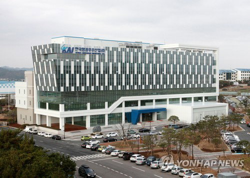 한국항공우주 본사