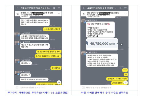 리딩방 불법