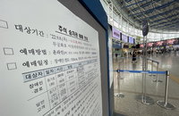 코레일 추석 열차 승차권 예매