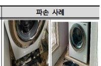 "가급적 빨리 받아라" 삼성전자 드럼 세탁기 수리 대상 확인 방법