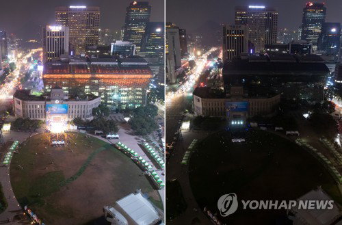 에너지의날 소등