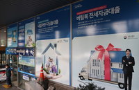 은행 주담대 변동금리 내일부터 7% 후반까지 오른다