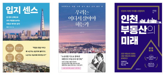 예스24 부동산 재테크 아파트 청약