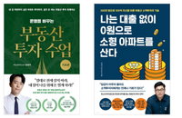 3040 남성, 경제적 자유와 내집마련에 관심 높아