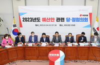 당정 내년도 예산안 협의, 구직청년 300만원 도약준비금 지원