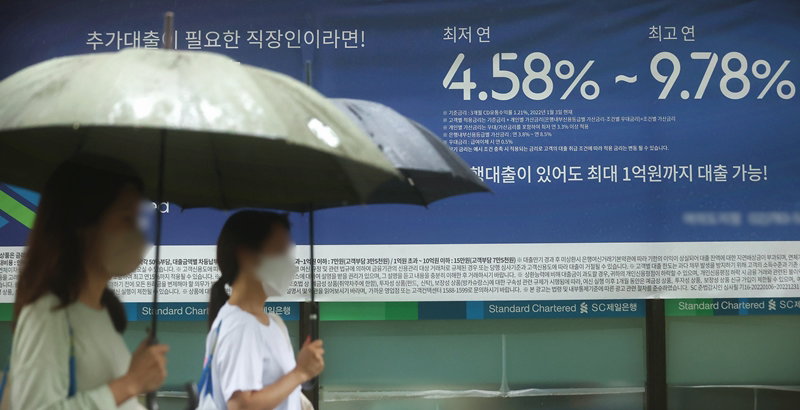 은행 대출 금리