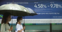 가계대출 부진에 예대금리차 공시까지…은행권, 대출금리 인하 경쟁 시작
